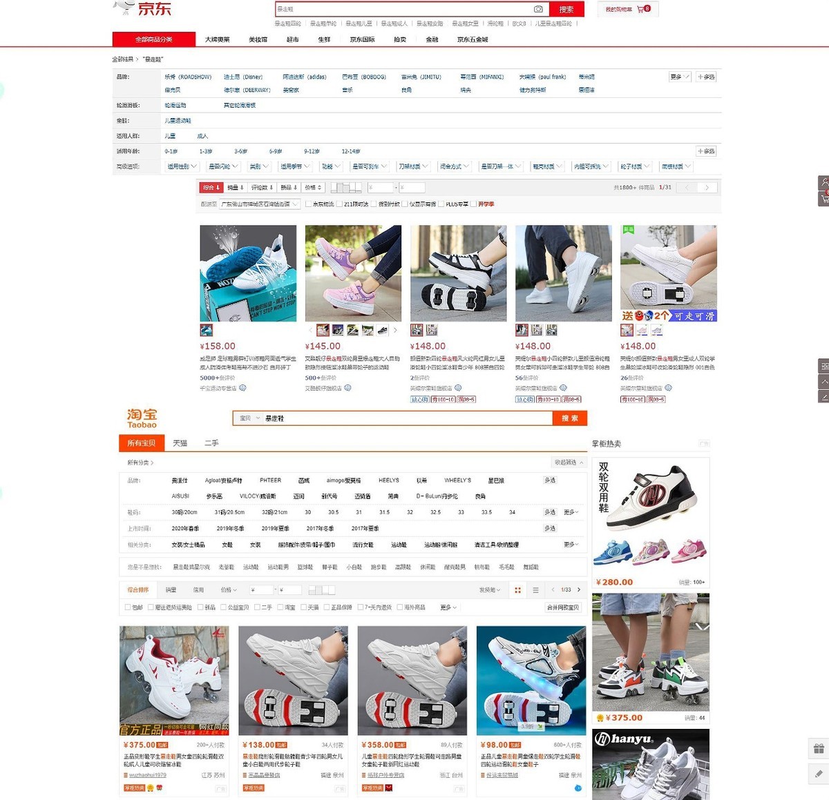 暴走鞋为什么不流行了,暴走鞋下架了吗