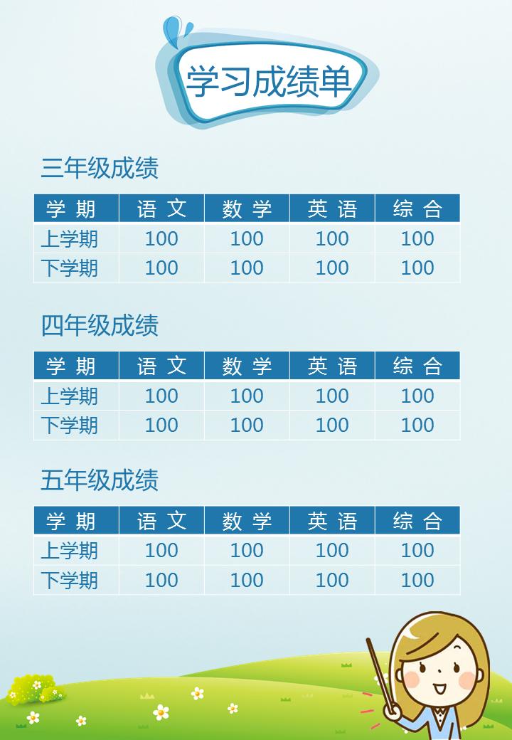 ppt自我介绍模板学生小升初,小升初自我介绍ppt