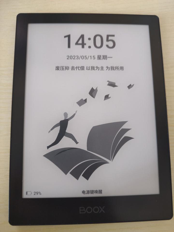 文石poke5,文石poke5能听书么