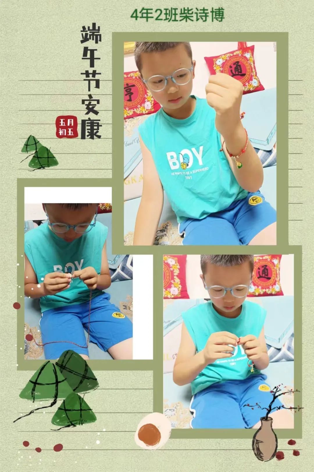 【中兴街小学】文明春风“粽香悠悠话端午，爱国情怀我传承