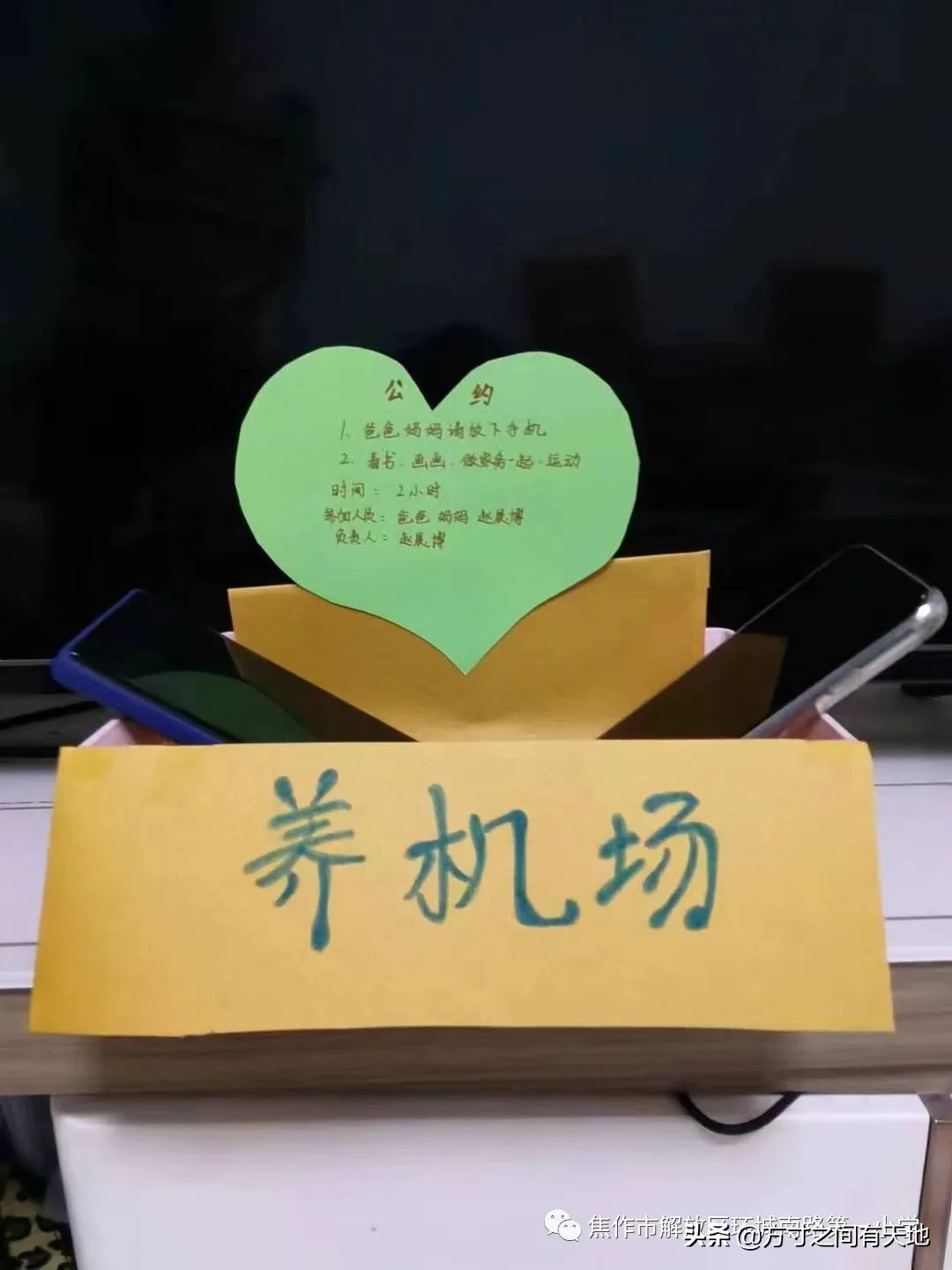 环南一小家庭教育,环南一小