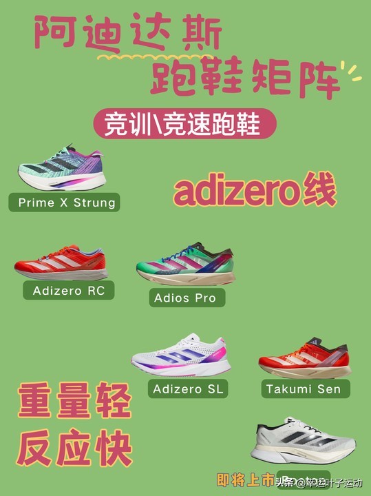 阿迪达斯女跑鞋38和38.5什么区别,阿迪达斯最值得购买的5款跑鞋