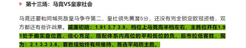 今日竞彩足彩推荐实单曼城,足彩英超预测今日推荐