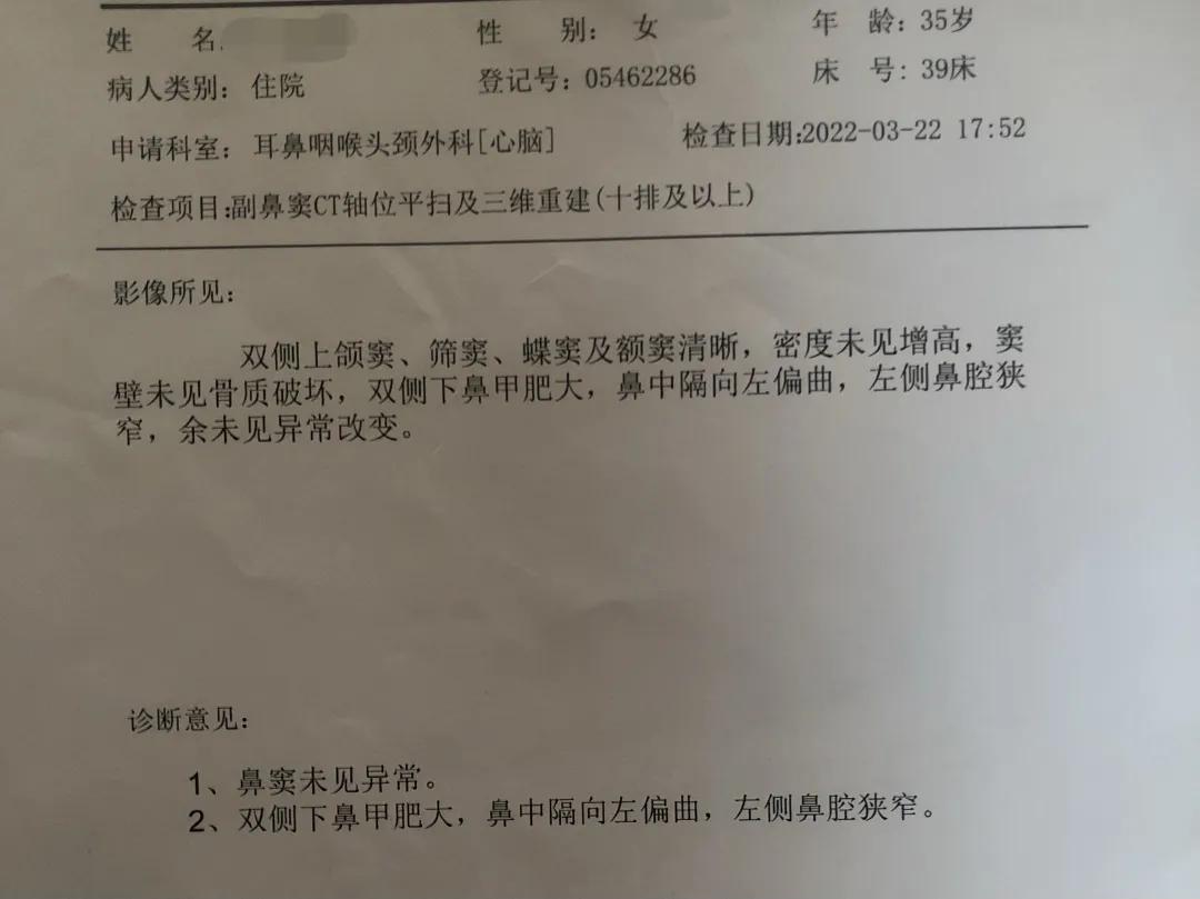 病号服全部被冷汗打湿，我在搀扶下坚持去问医生鼻子有没有变塌