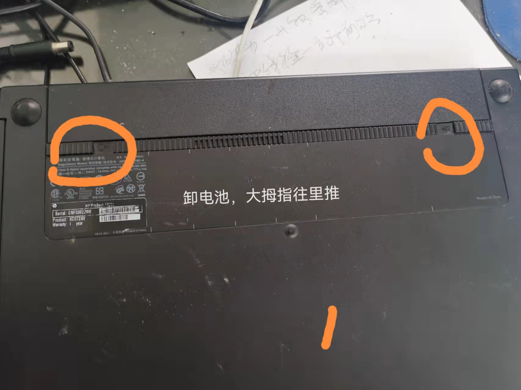 hp1000笔记本换固态,hp15-d101tx换固态