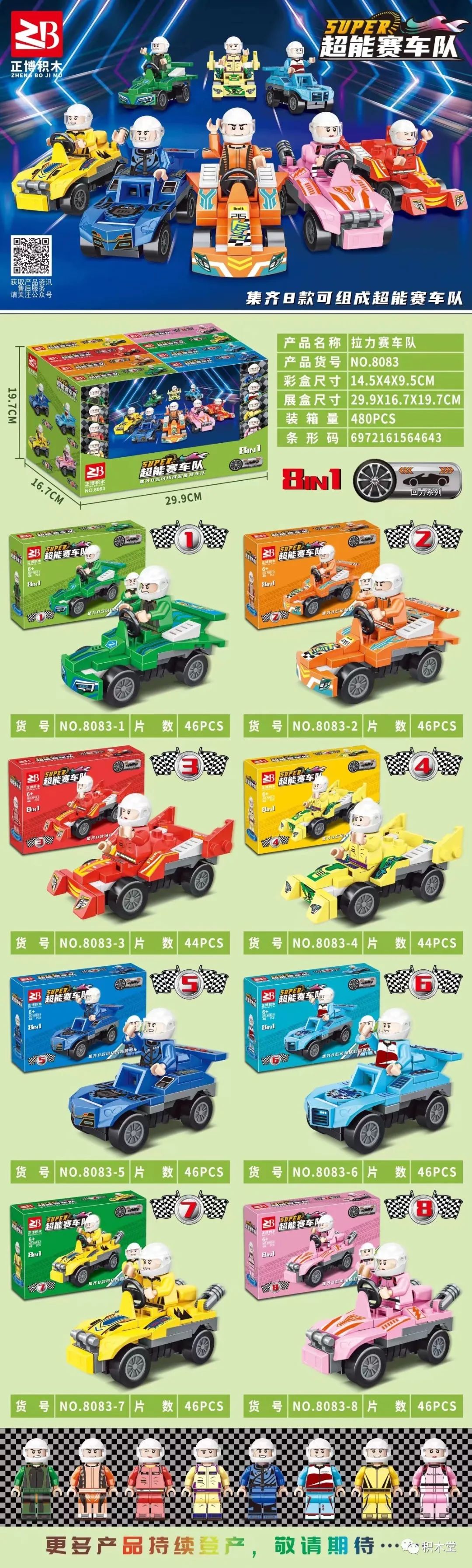 羊了个羊？一大堆奇怪的新品！「2022-9-25积木新品情报」