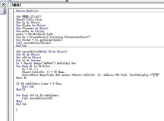 递归列出目录vba,vba获取文件夹并生成超链接