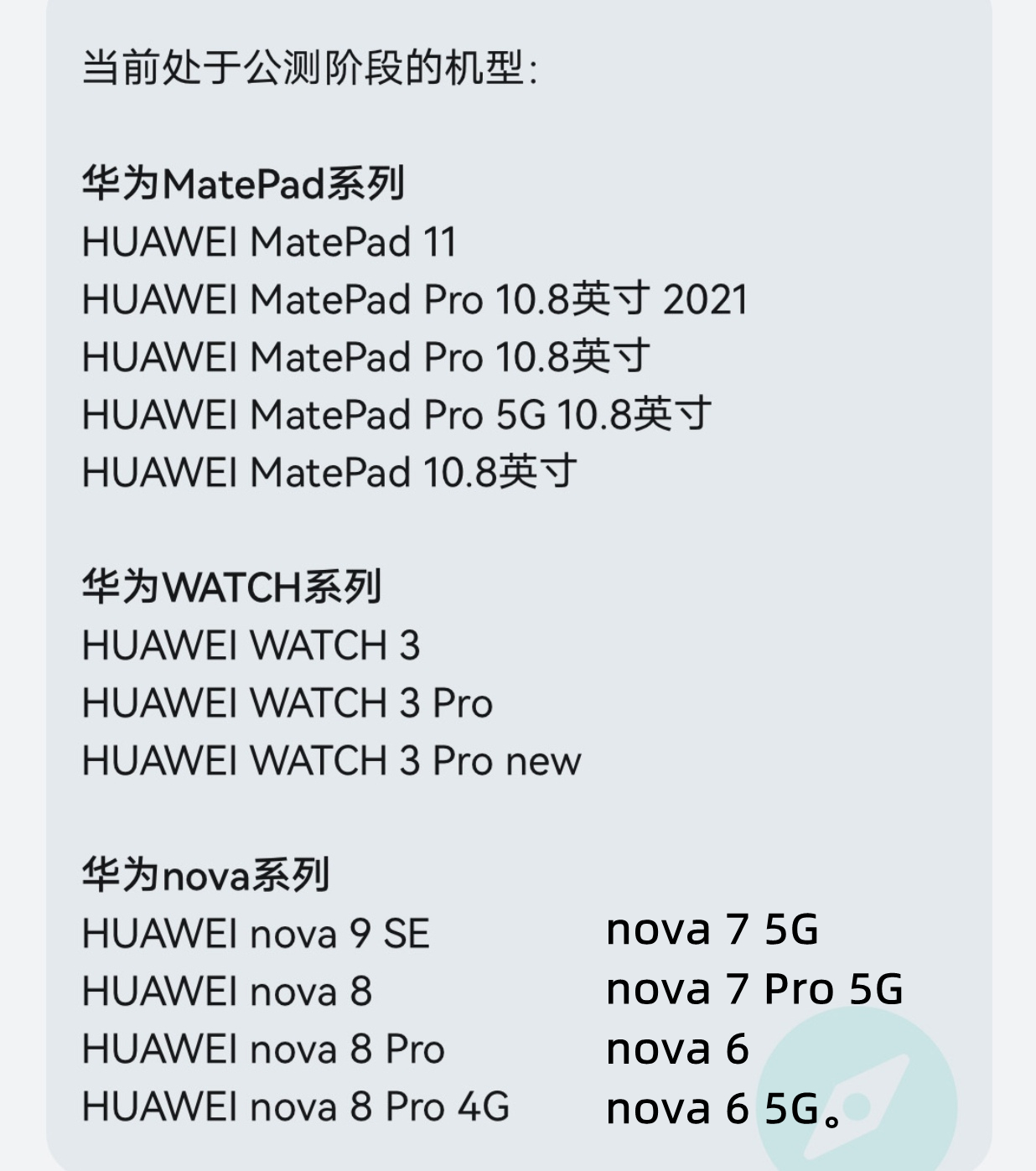 鸿蒙os3.0最新适配机型名单,鸿蒙os3.0更新的机型名单