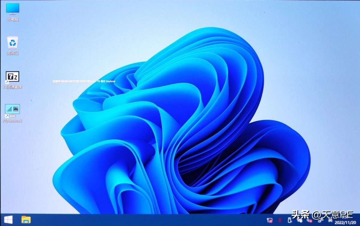 电脑登录微软账号时转圈圈,pe系统无法登录微软账号