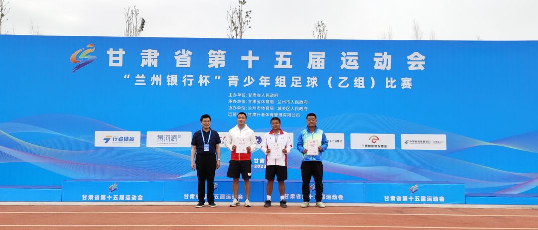 甘肃省青少年足球乙组锦标赛酒泉,兰州银行杯足球赛