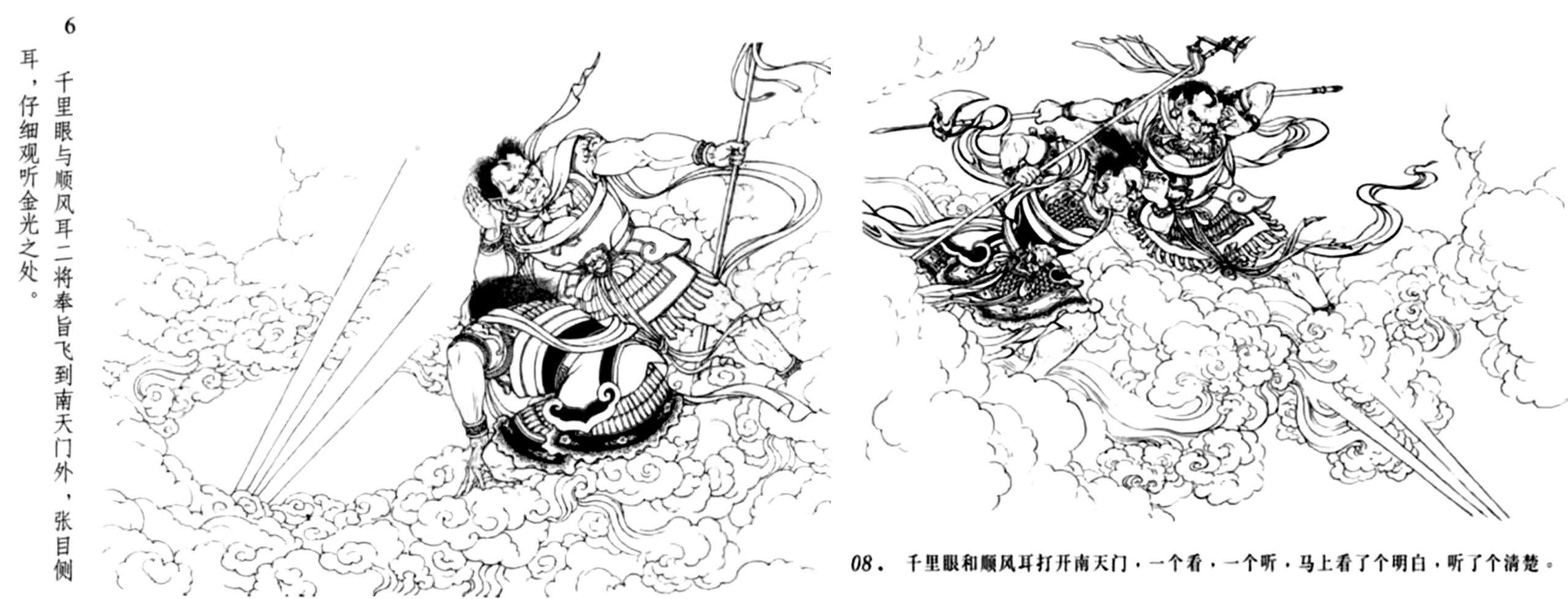 孙悟空天方夜谭一样的神通，有哪些正在由科学家把神话变为现实？