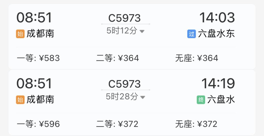 成都出发高铁3-4小时能到的地方,成都出发2小时高铁能到达的城市