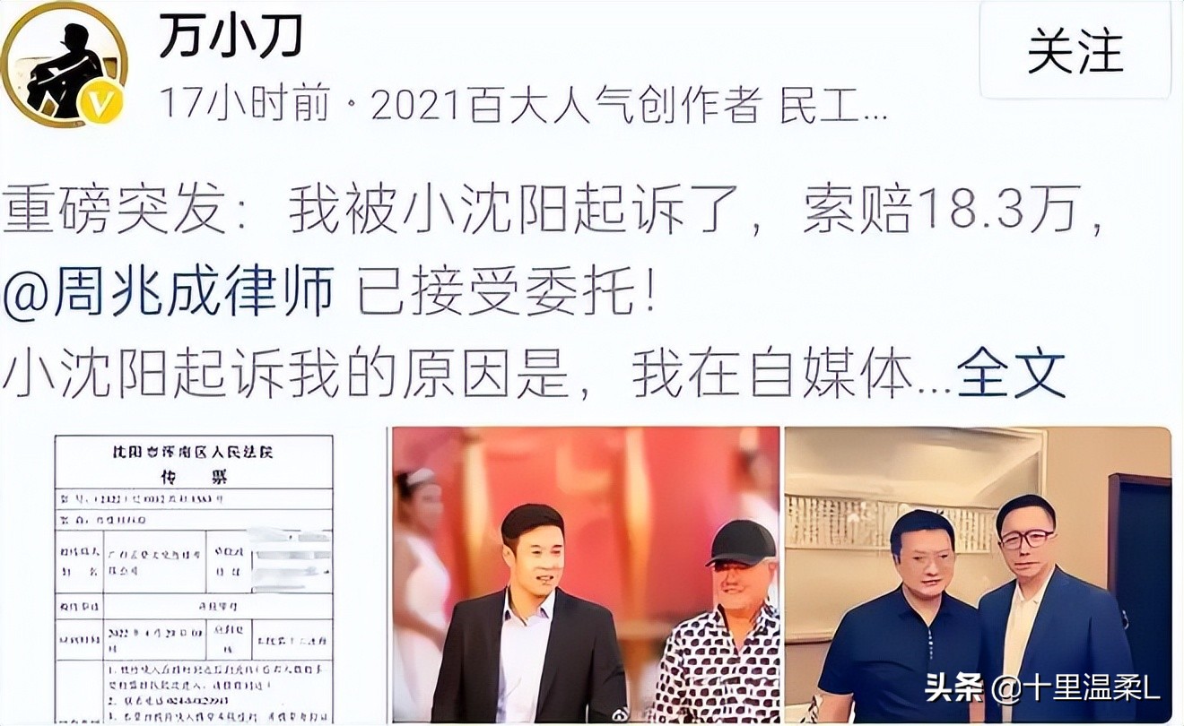 王小利小沈阳直播,小沈阳王小利最新视频