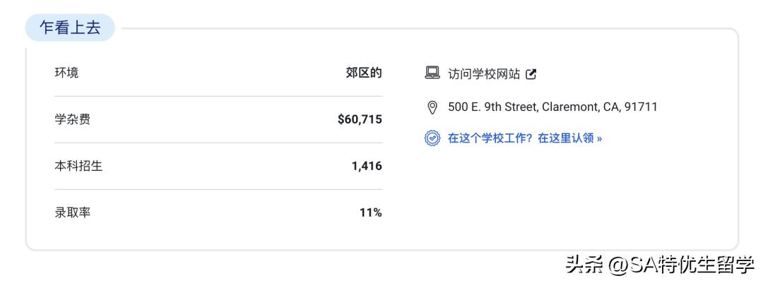 2024usnews全美最佳本科教学,2024usnews文理学院