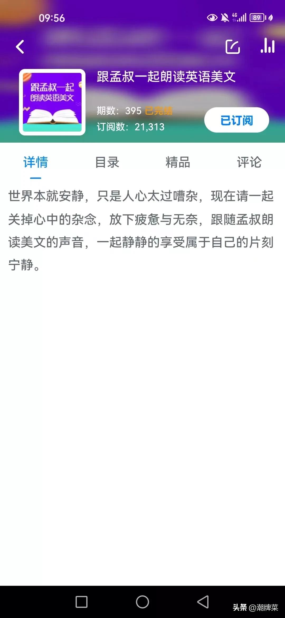 孟叔美文朗读,跟孟叔一起朗读