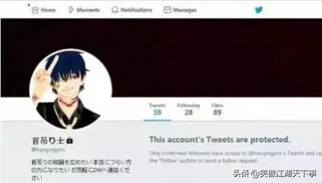 日本杀人案至今未解之谜,日本神奈川九人碎尸案