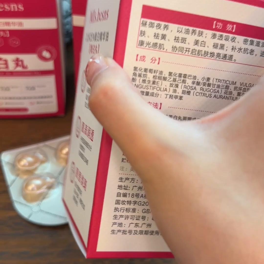 真实有效的美白丸推荐,市面上卖的美白丸有副作用吗