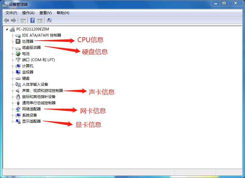 怎么查看电脑硬件详细配置,怎样快速知道电脑各硬件型号配置