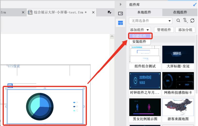 怎么弄更好看的屏幕设计,10分钟搞定大屏设计