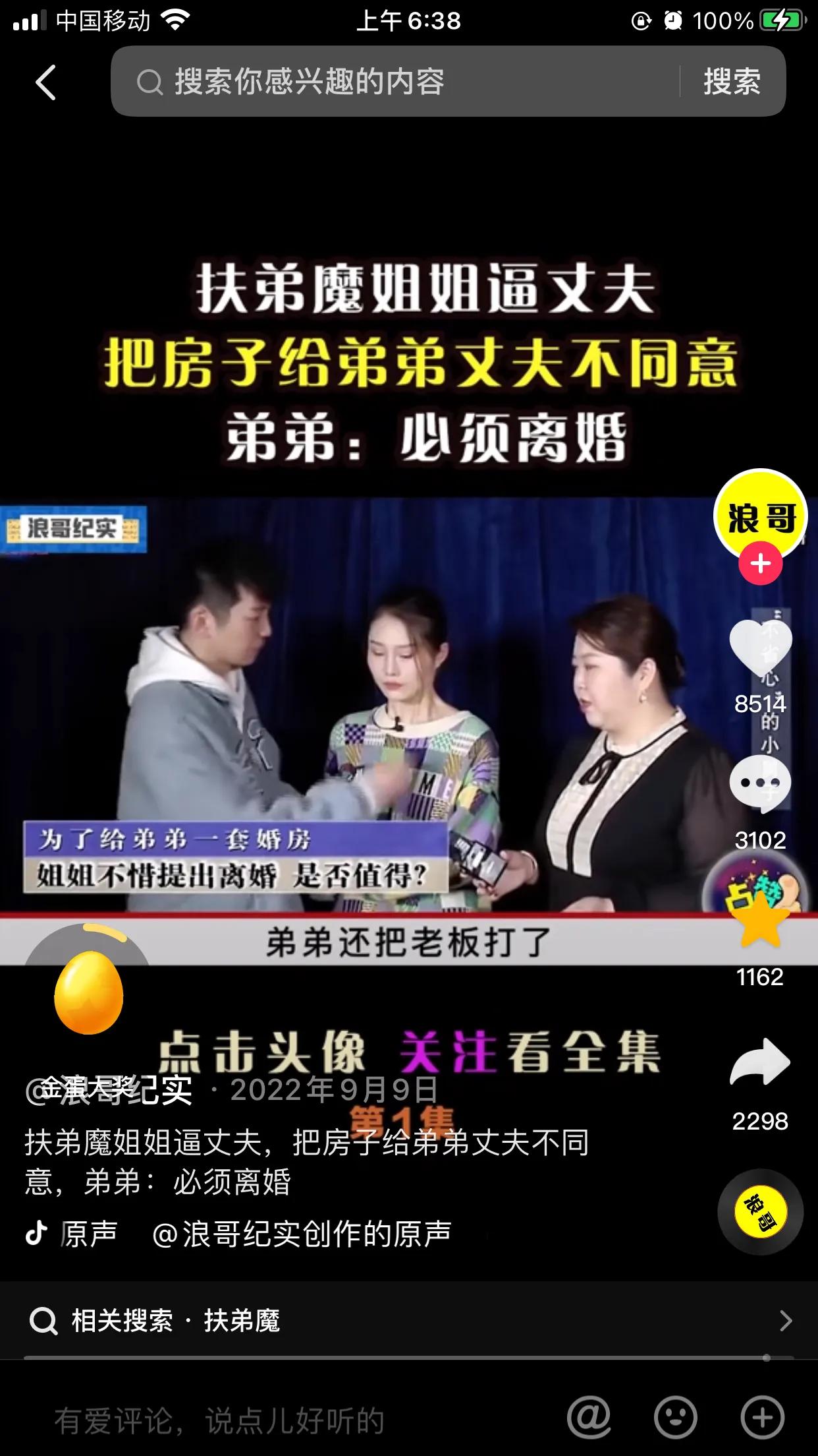 丈夫跑外卖5年攒30万妻子全给弟弟,妻子偷500万给弟弟买车