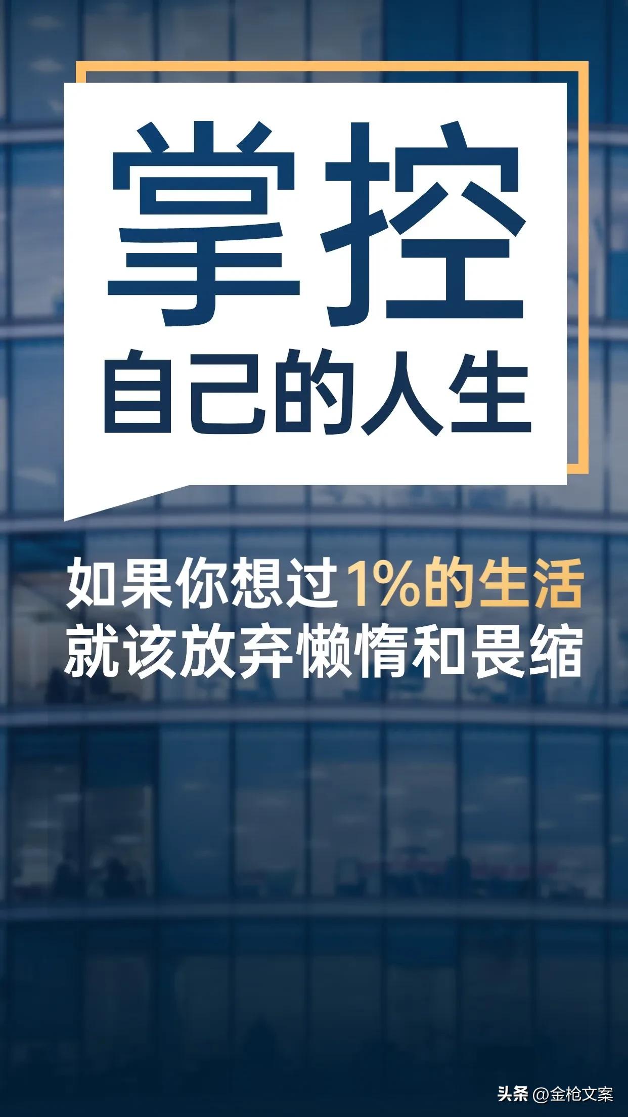 创业励志文案一步一个脚印,创业努力向上的文案
