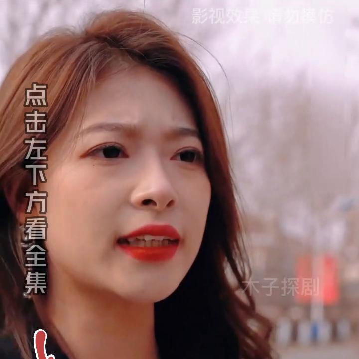 因为一个片段看了整部剧30集,因为一个片段看了整部剧全集