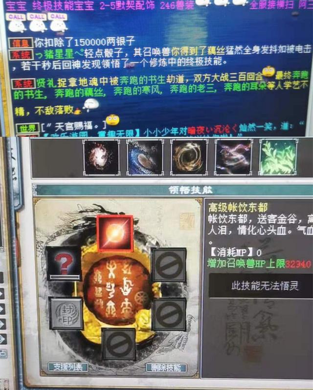 大话2鞋子11级,大话西游2里的11级鞋怎么打造