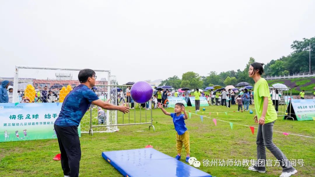 徐幼集团协办第三届幼儿足球亲子嘉年华暨幼儿体育学术论坛活动