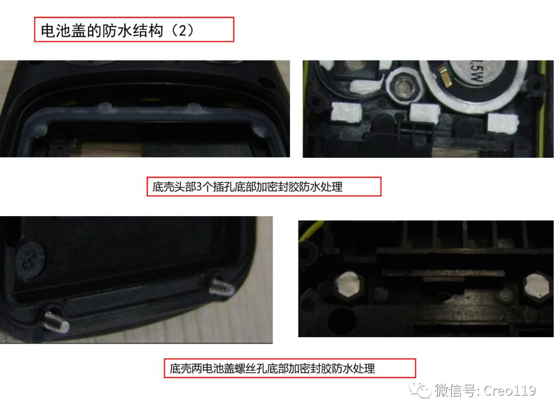 Proe（Creo）电子产品的防水设计经验总结,强烈推荐