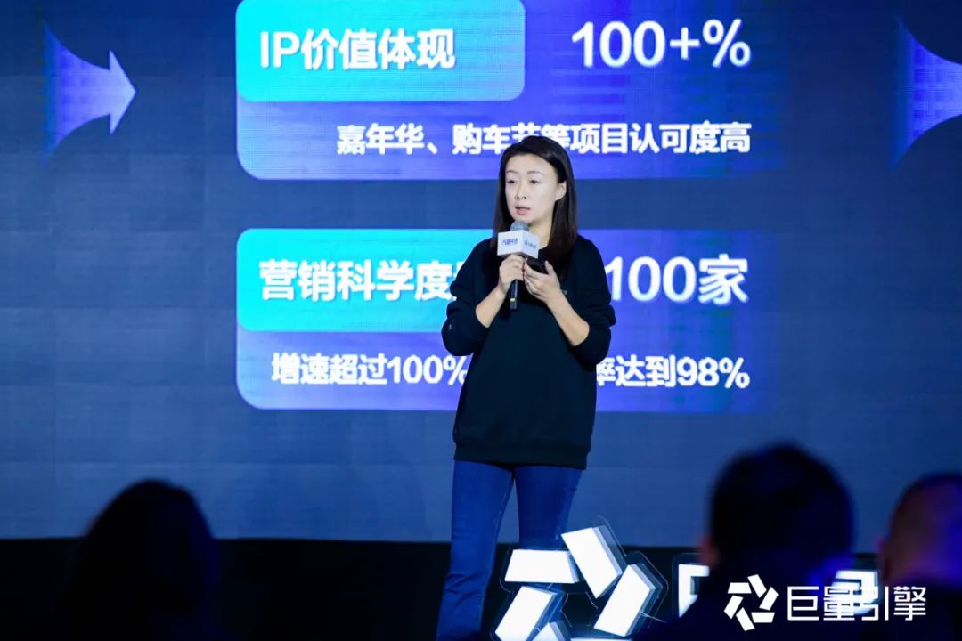 巨量引擎商家年度演讲,巨量引擎服务商机遇大会