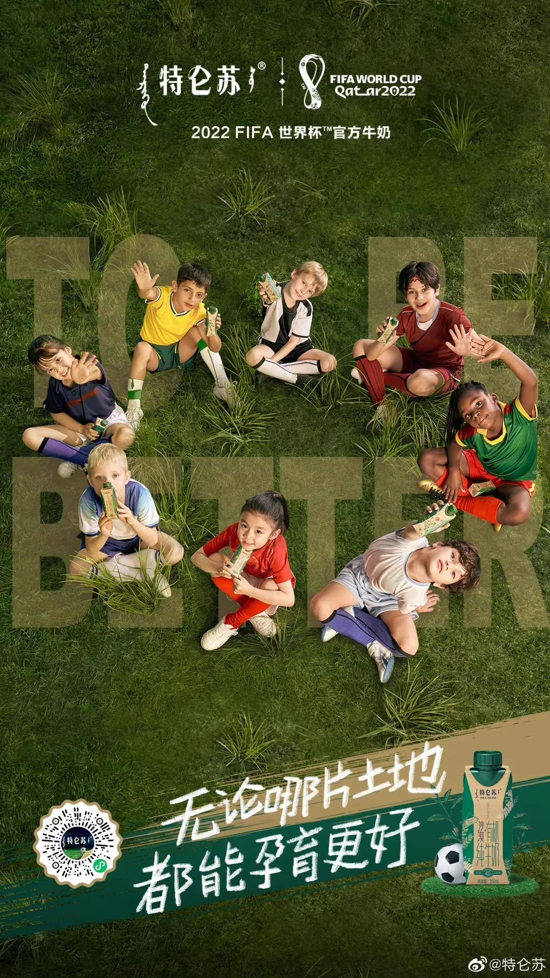 蒙牛世界杯广告梅西和姆巴佩,蒙牛卡塔尔世界杯梅西姆巴佩