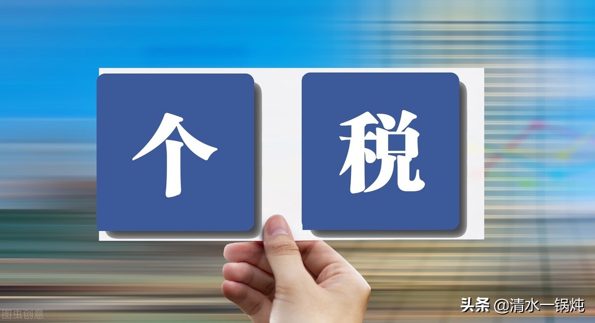 特许权使用费个人所得税计算,个人特许权使用费个税计算