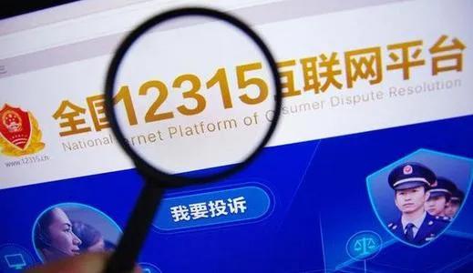 买东西不坑了怎么投诉,买东西被坑了怎么投诉