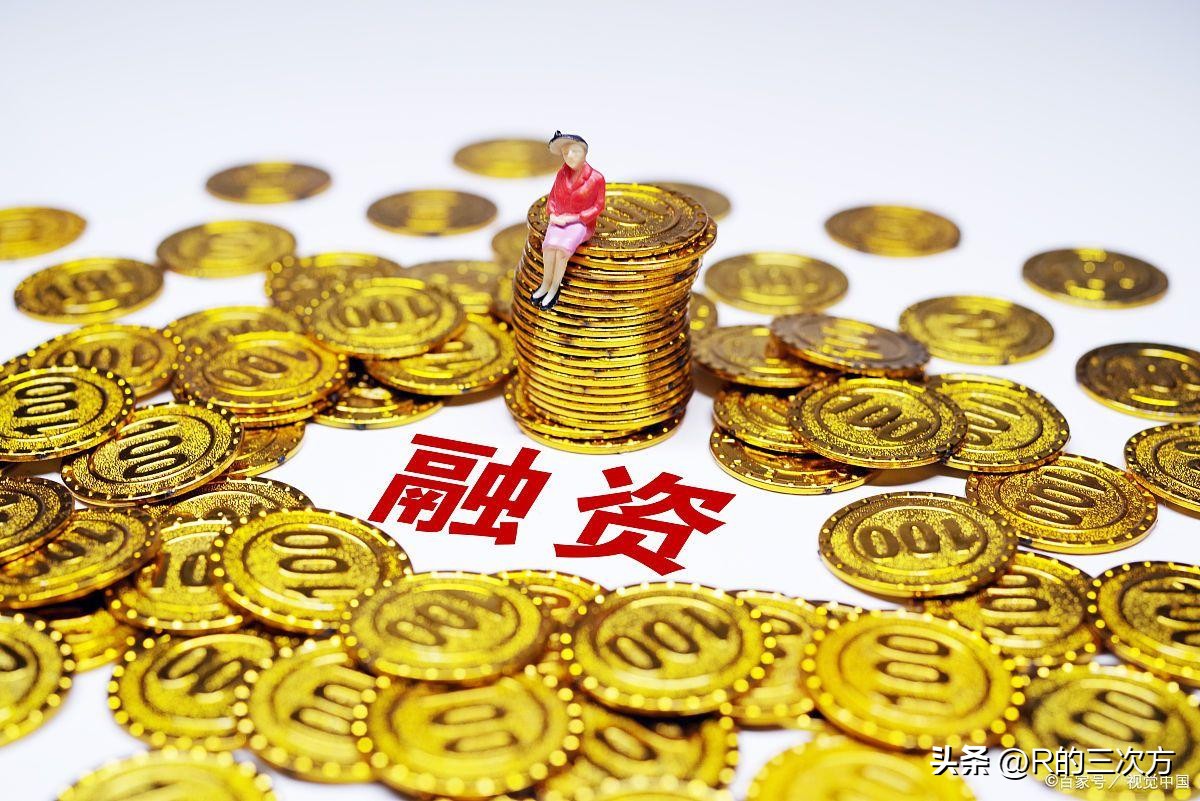 融资的内涵是什么意思啊,融资是什么意思分几轮