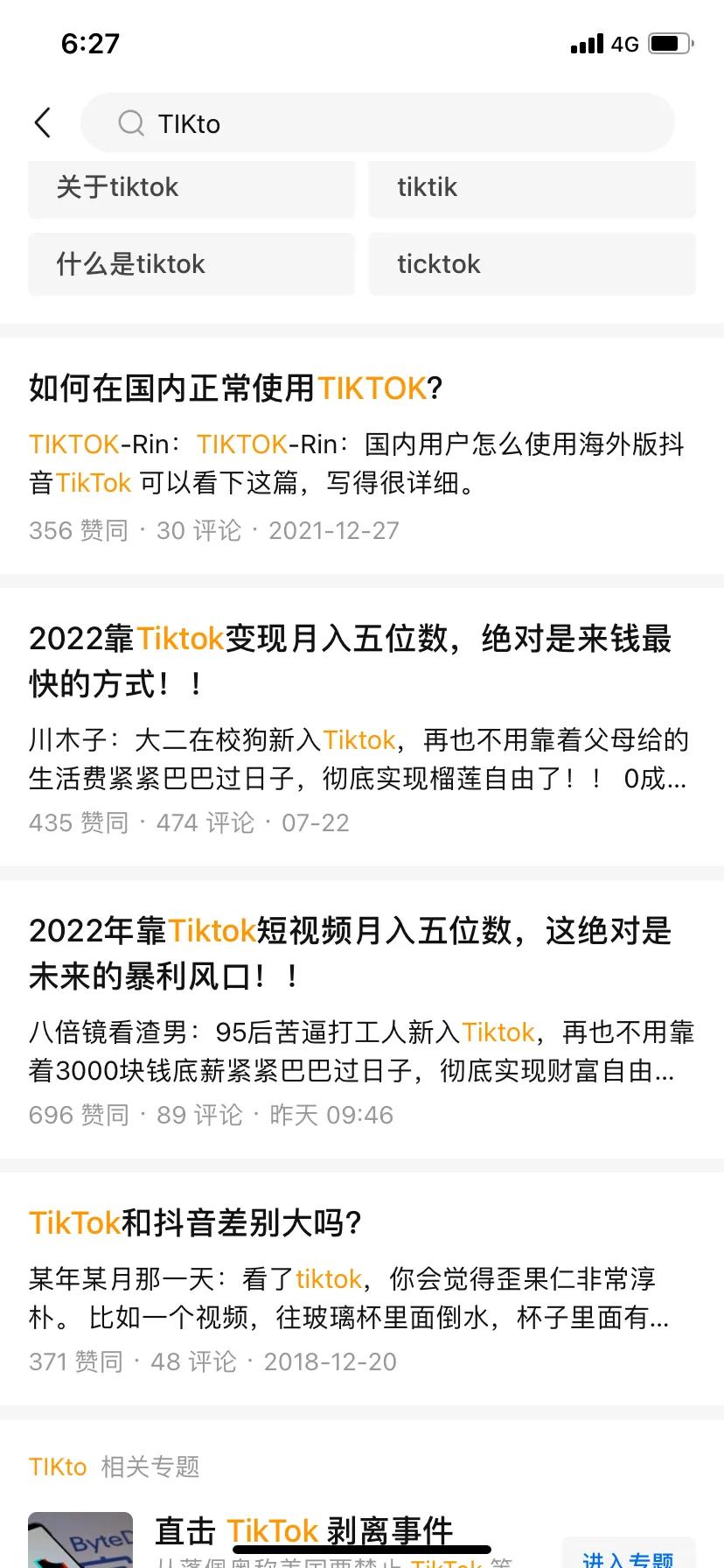 普通人怎么做tiktok,现在做tiktok好做吗