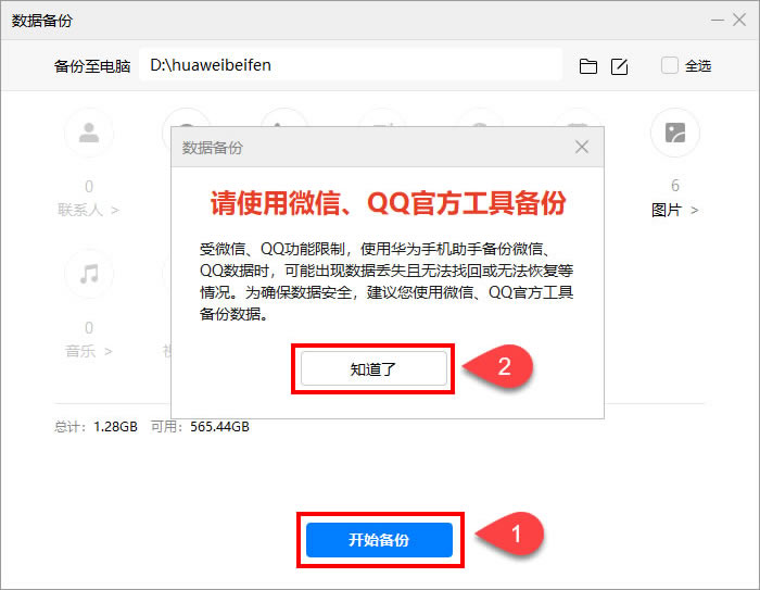 华为手机微信文档怎么传输到电脑,华为手机微信视频怎么导出到电脑