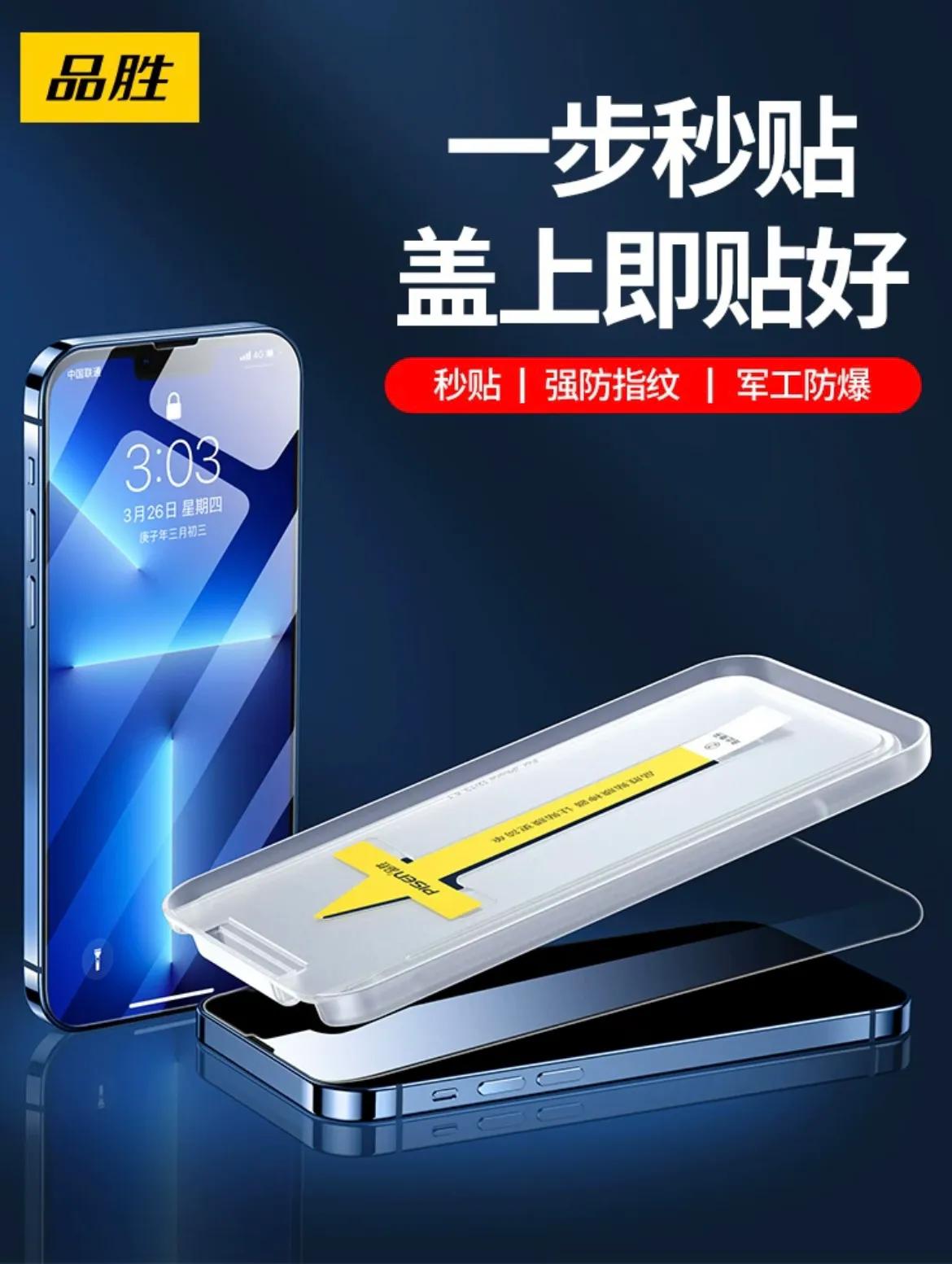 赛翡钢化膜和蓝猩钢化膜,3d钢化膜和全屏钢化膜