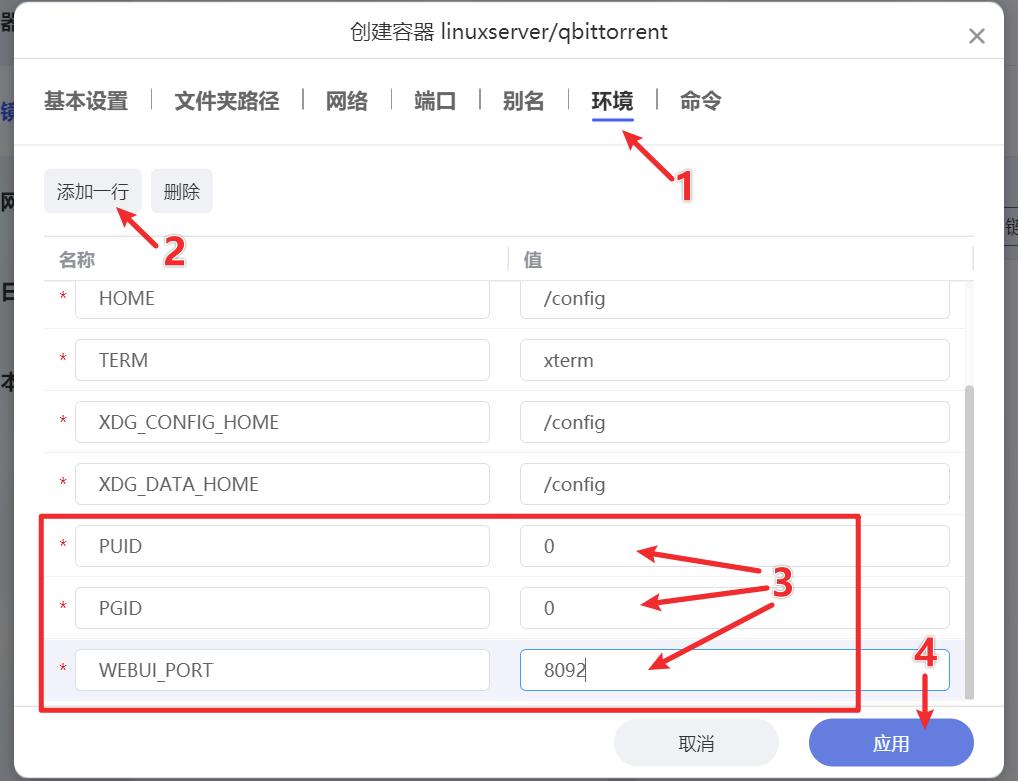 从小白走向专业：极空间新Z4开箱体验！Dcoker安装QB*载下**器教程