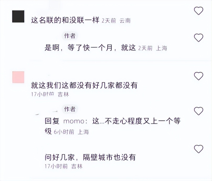 瑞幸乐乐茶,乐乐茶和瑞幸