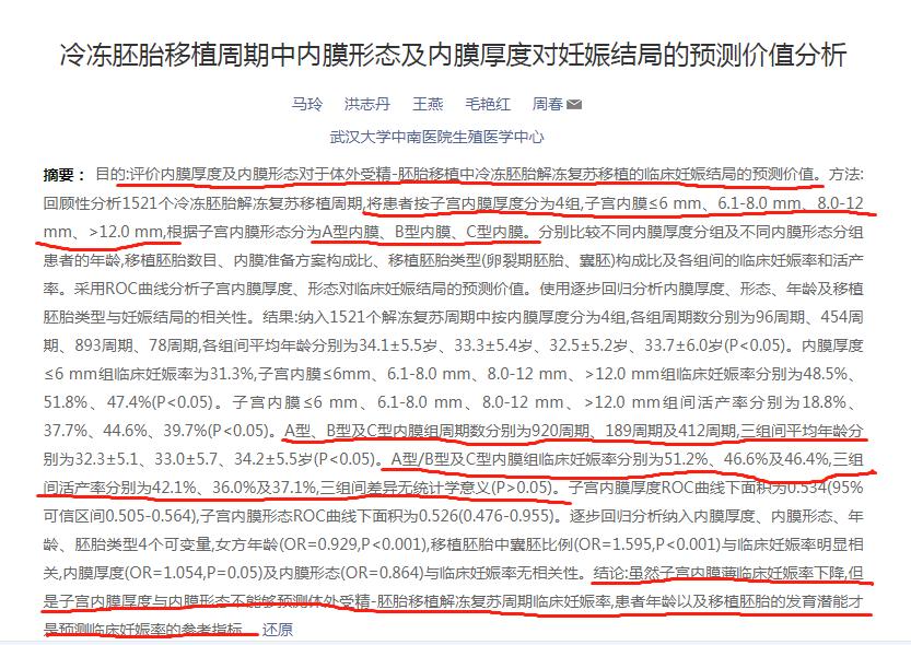 试管婴儿优质胚胎,试管婴儿胚胎着床几率高吗