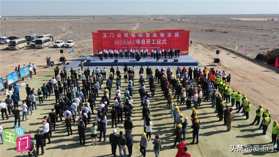 玉门公铁联运智慧物流园招商电话,玉门公铁智能物流园区招标