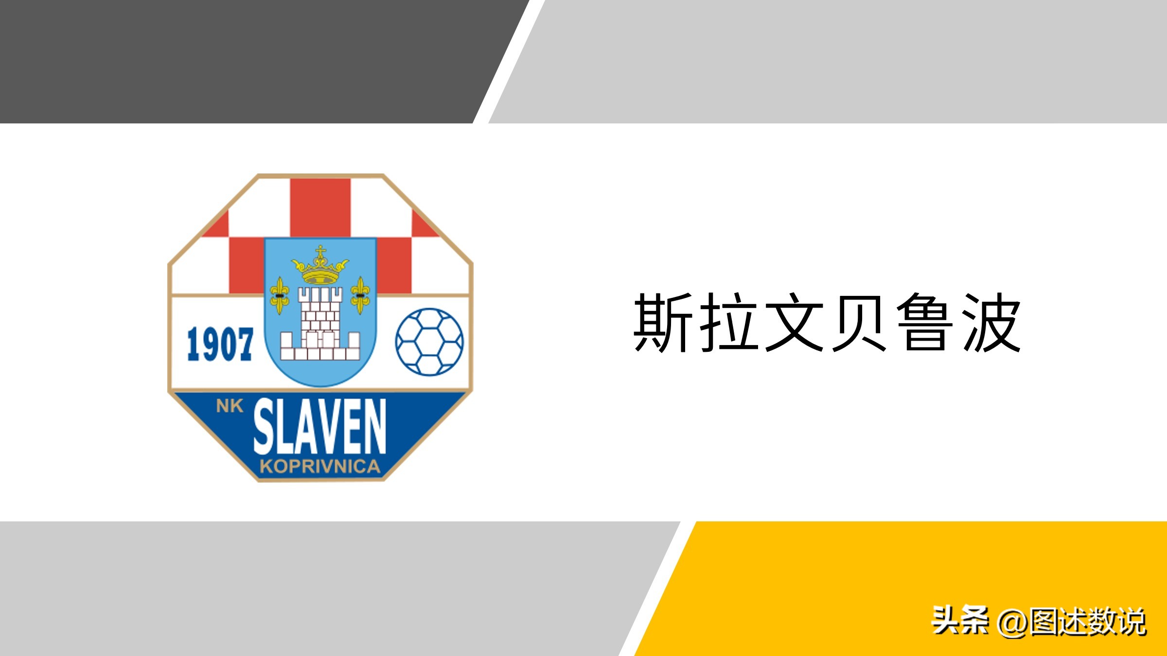 克罗地亚国土面积和人口多少,克罗地亚足球实力有多强