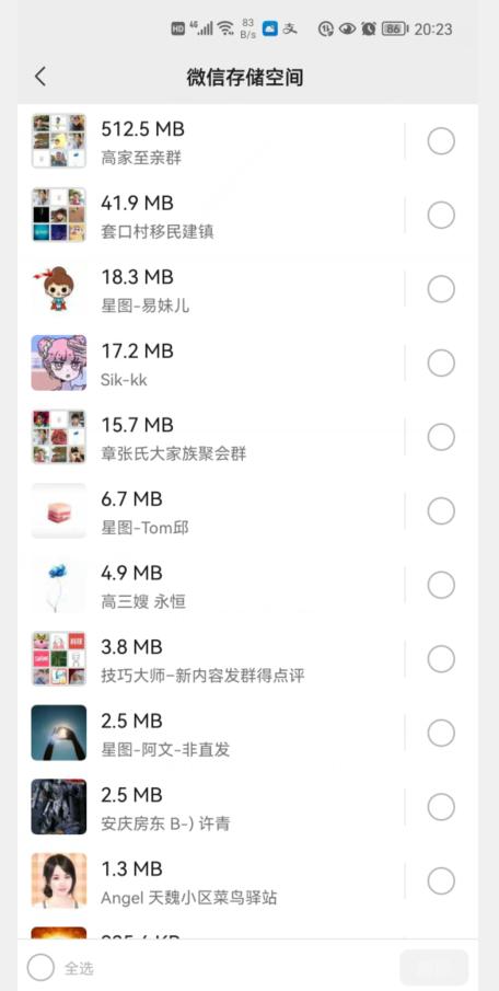 如何彻底清理微信内存垃圾,怎么清理微信内存垃圾最彻底