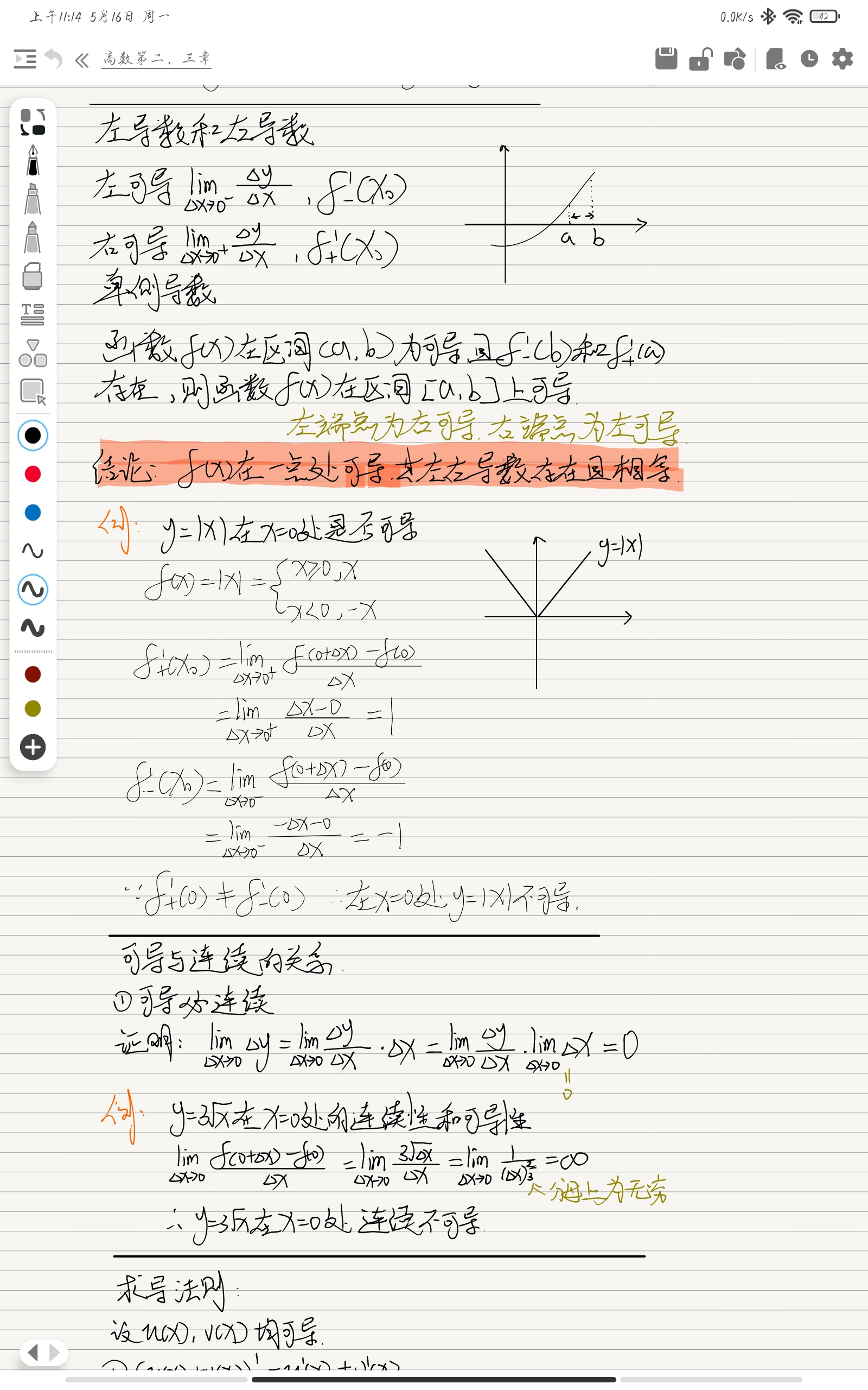 小米平板5测评有没有90帧,小米平板5刷win11