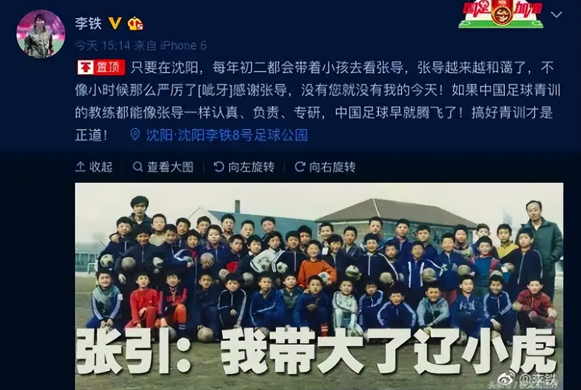 李铁，对得起我们吗？XXX,退钱