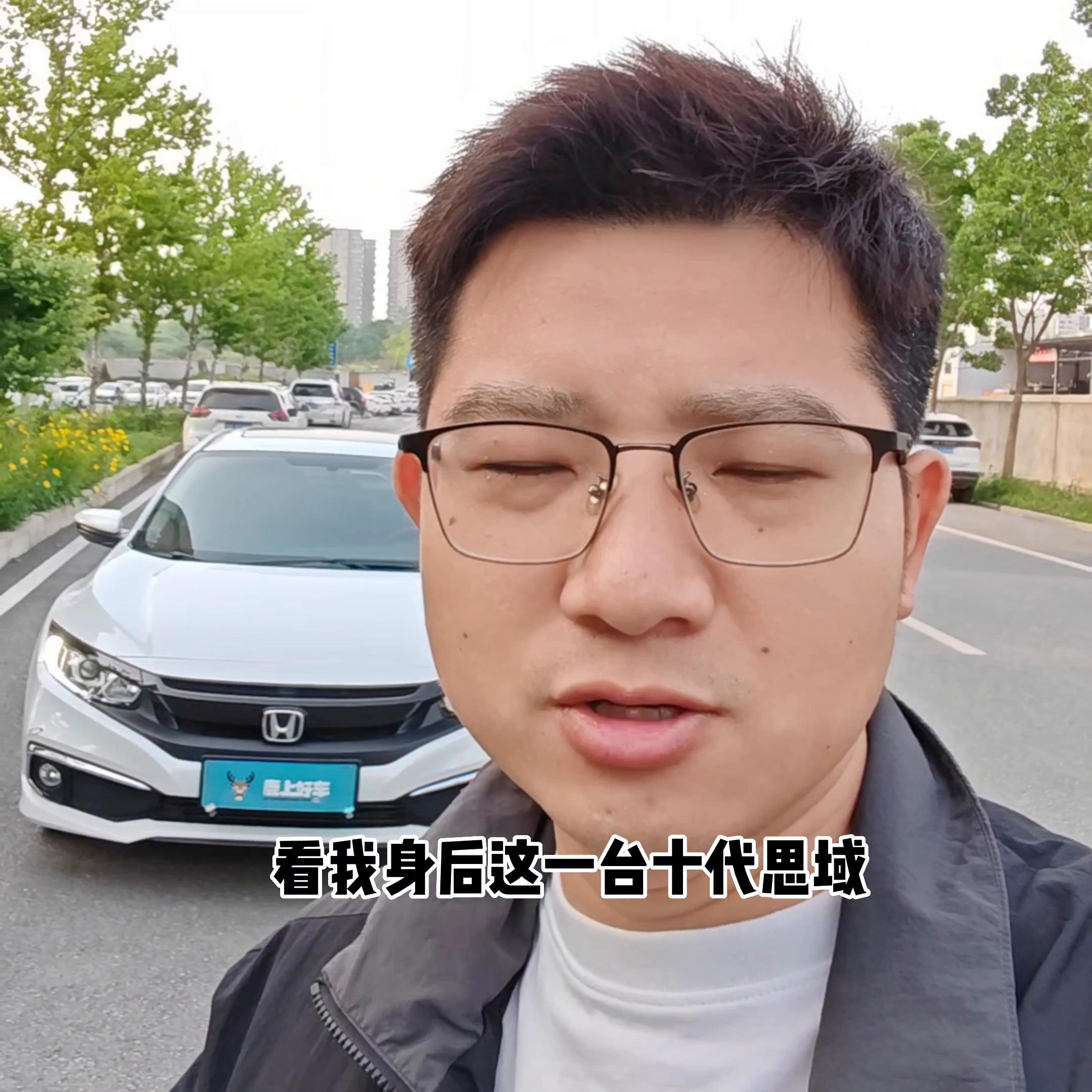 9万公里的10代思域值得买吗 (十代思域选潮酷控比燃动版要好)