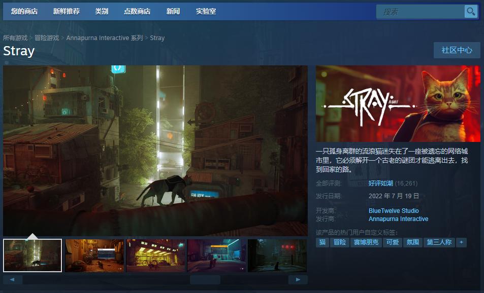 喵星人爱好者福音，流浪猫模拟器《Stray》带你实现云养猫