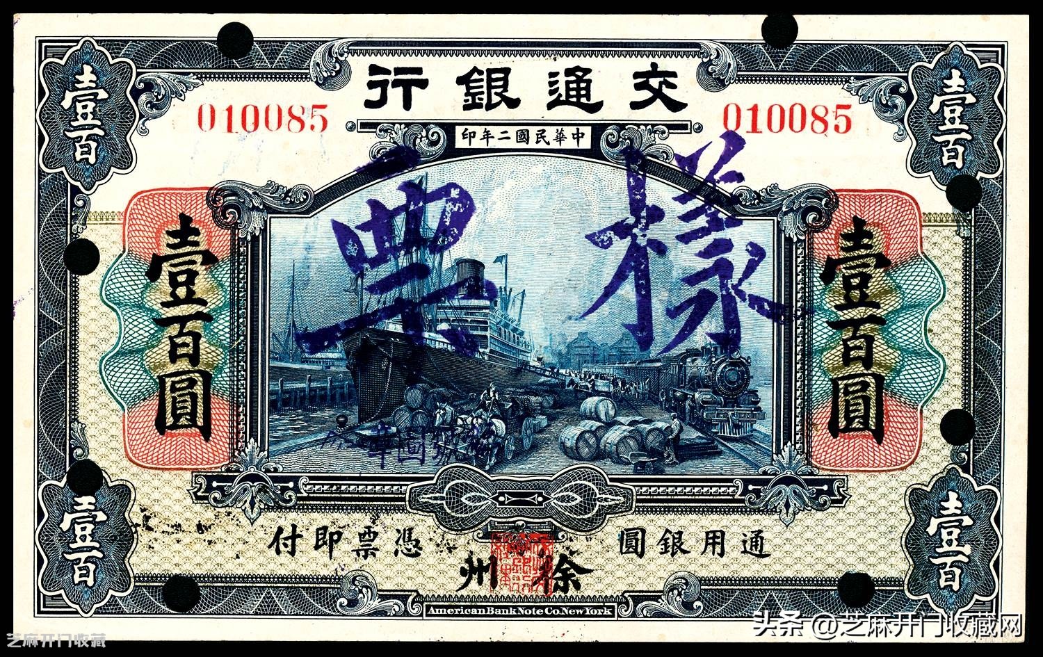 民国的十元纸币价值多少钱,民国纸币中央银行伍分价值