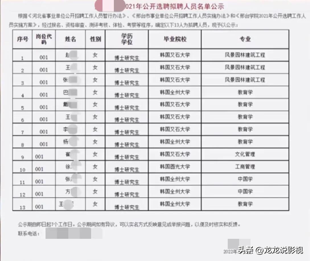 “批量生产的韩式半永久博士”