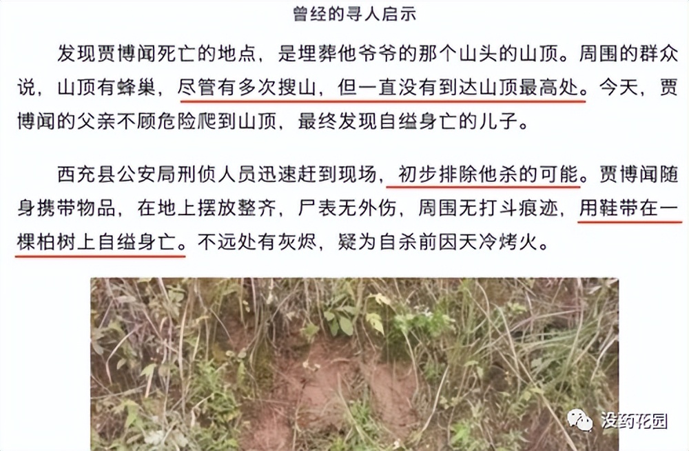 胡鑫宇死亡案例事件,胡鑫宇死亡案最真实的情况